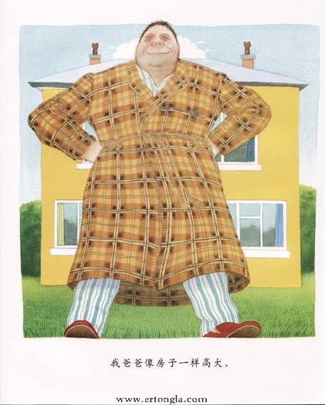 我爸爸pdf绘本下载,我爸爸高清无水印PPT下载,儿童啦网