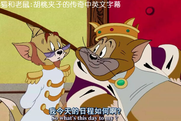 猫和老鼠:胡桃夹子的传奇英文版百度盘下载