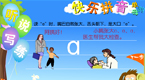 拼音字母a在线学习