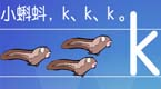 拼音字母k在线学习