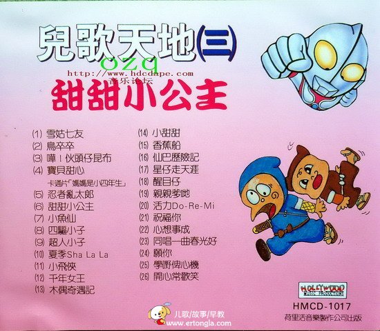 儿歌天地之二下载