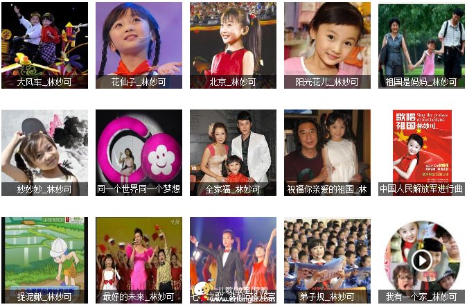 林妙可儿歌MP3下载