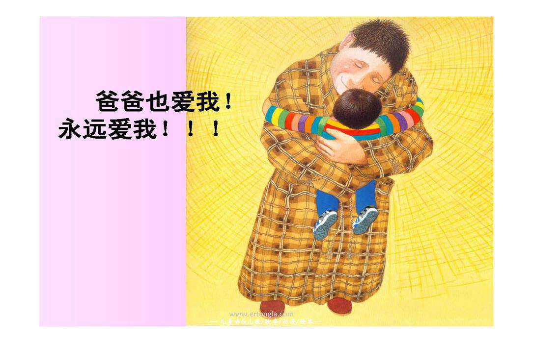 我爸爸pdf绘本下载,绘本故事,儿童啦网