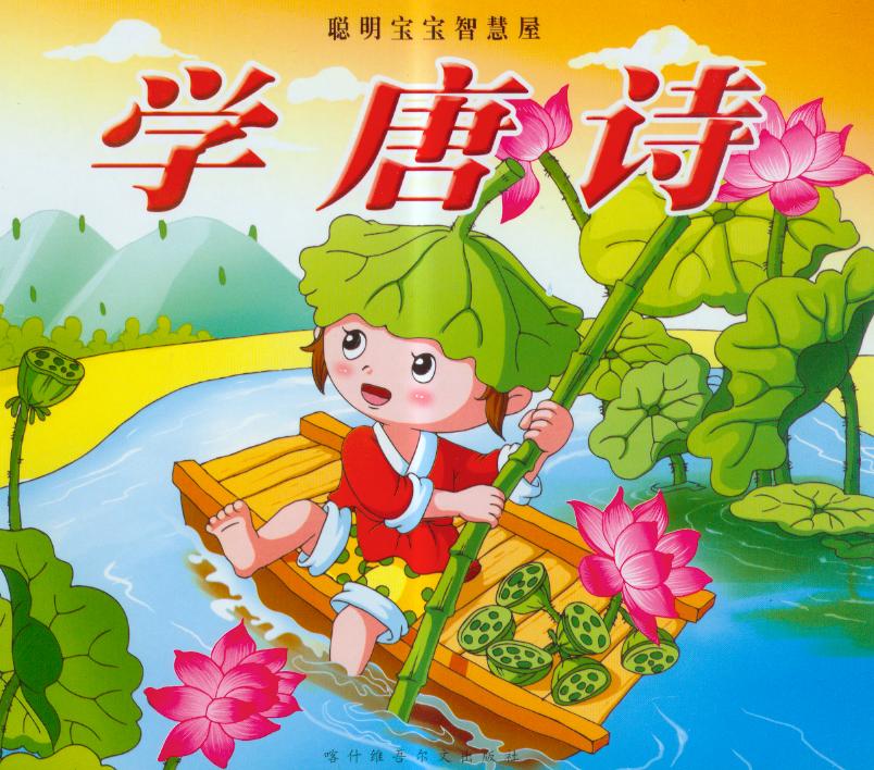 学唐诗AVI格式[高清]