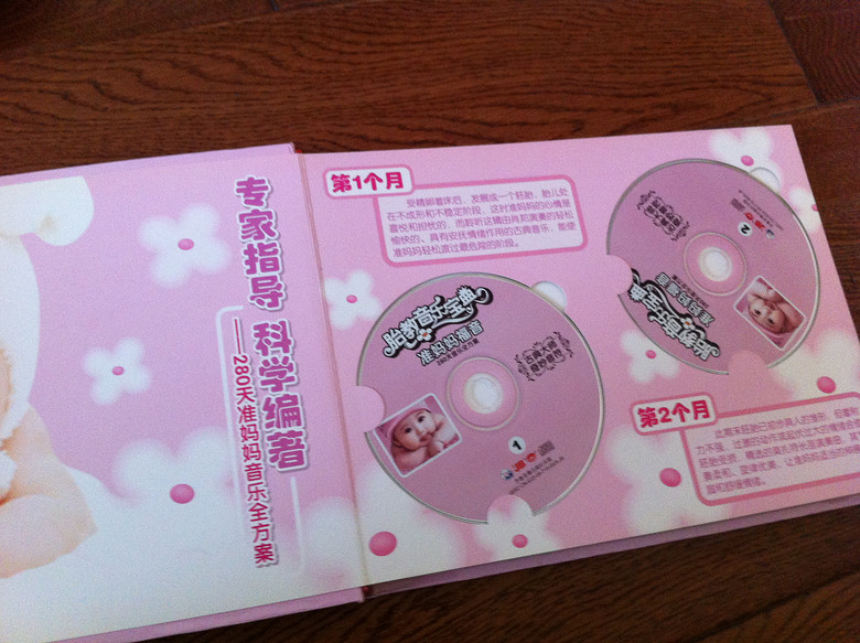 胎教音乐宝典280天音乐全方案价格
