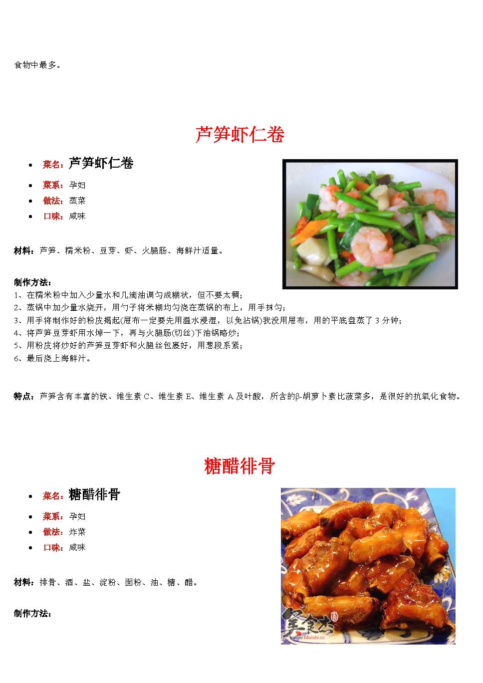 我怀孕还不到一个月,应该注意什么,不能吃什么