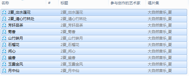 胎教音乐MP3打包下载