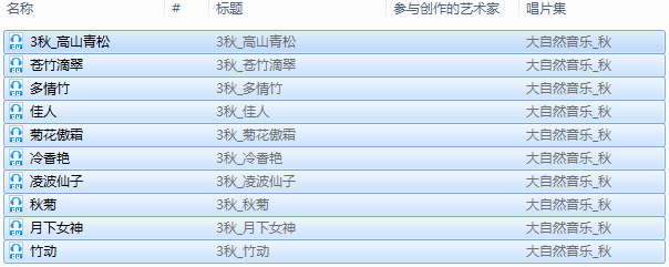 胎教音乐打包下载免费