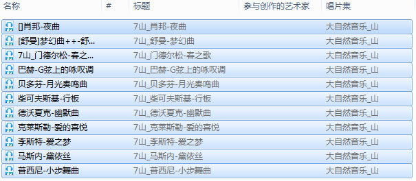 胎教音乐之-山MP3打包下载