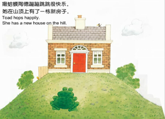 癞蛤蟆修路 双语绘本