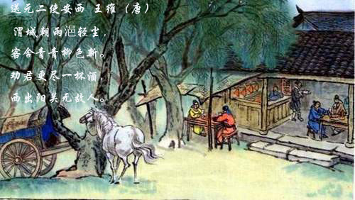 送元二使安西 王维(唐) 朗诵者:曹灿 送元二使安西 王维(唐) 朗诵者:曹灿