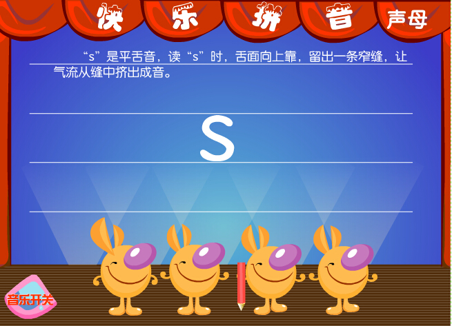 在线学习汉字字母专题
